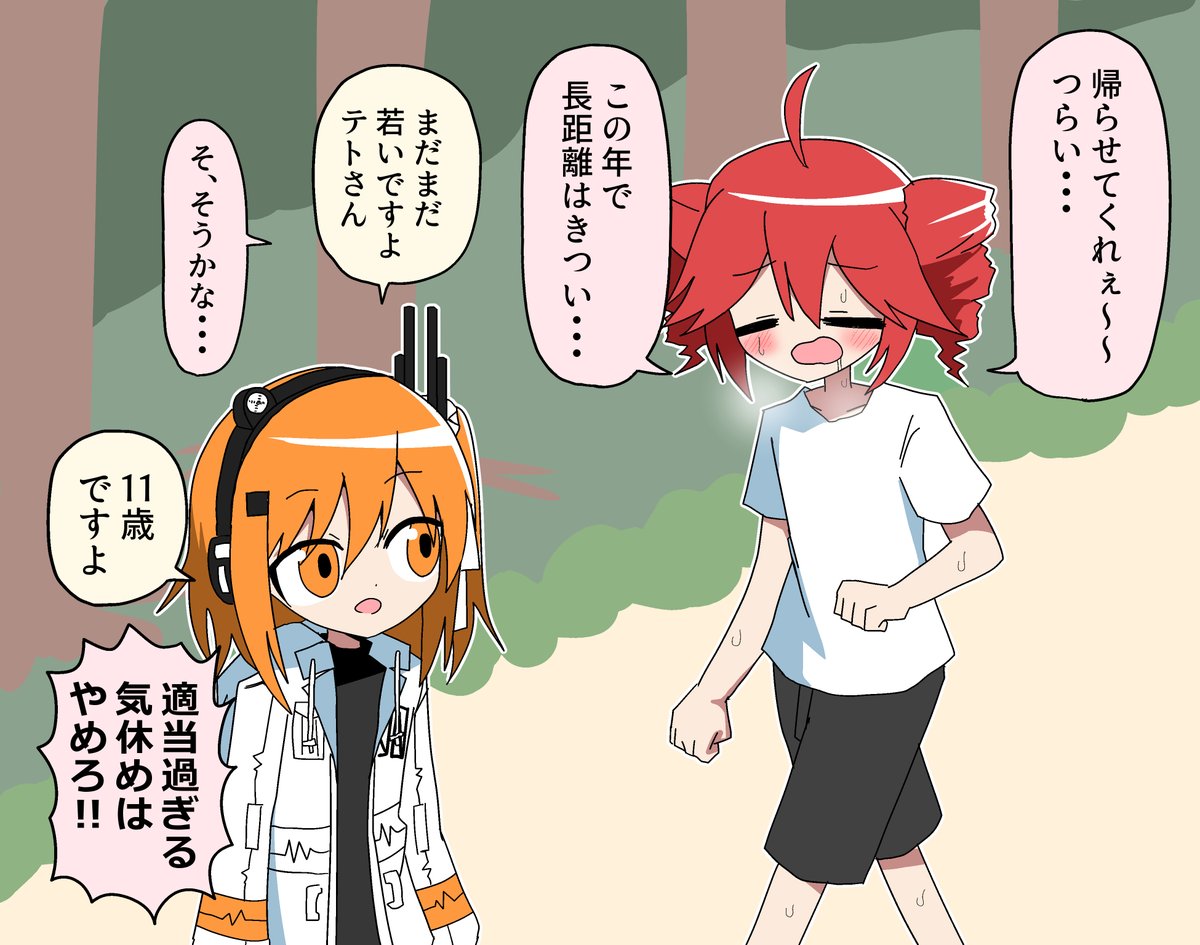 レイテト 
