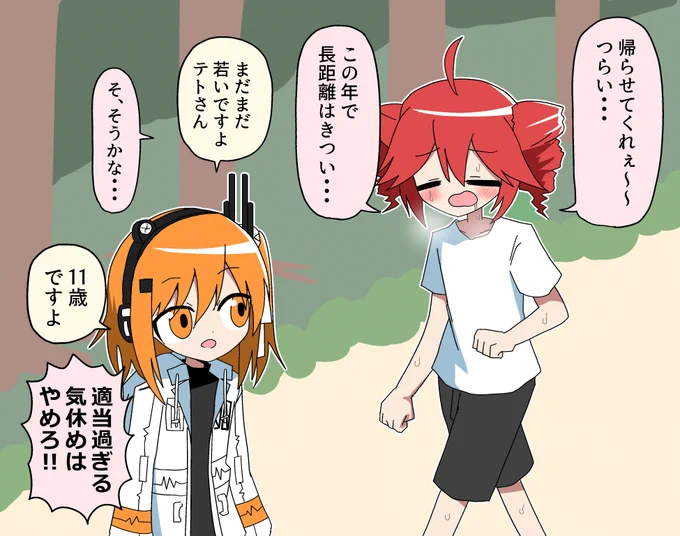 レイテト 