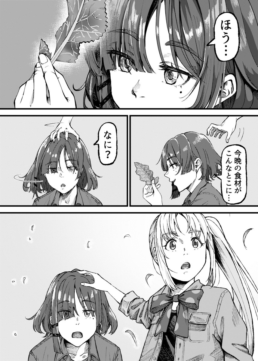 #ぼっち・ざ・ろっく 