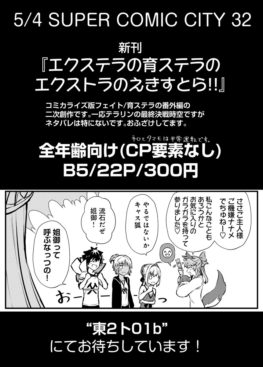 (2/2)
リプ先に部数アンケートあります。
改めましてよろしくお願いします!🥳 