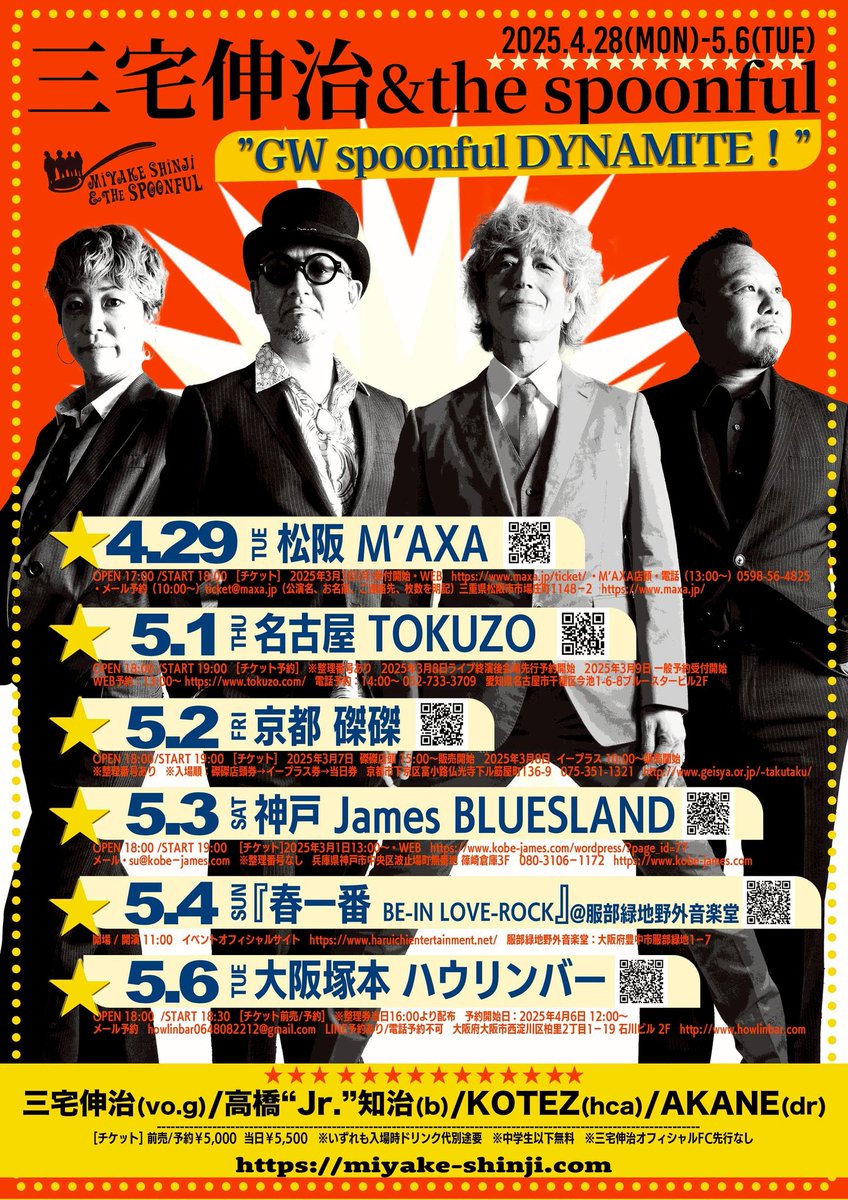 三宅伸治OFFICIAL (@miyake_staff) / X 三宅伸治OFFICIAL (@miyake_staff) / X