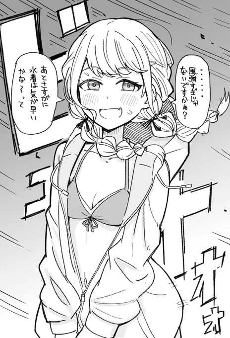 ことねと春風 