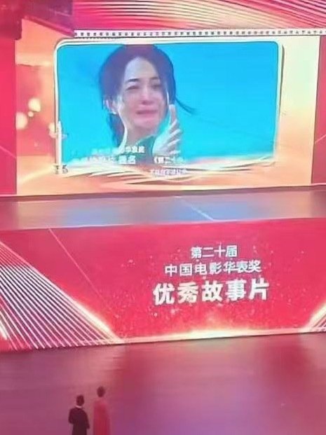 b_wanderer_soul's tweet photo. Today, the 20th China Film Huabiao Awards were announced in Qingdao, Shandong. #Article20 won the Outstanding Feature Film award.
Our Hao Xiuping was once again on the display in awards 😃
#ZhaoLiYing #赵丽颖 #CDrama https://t.co/FAgCSYlZdh