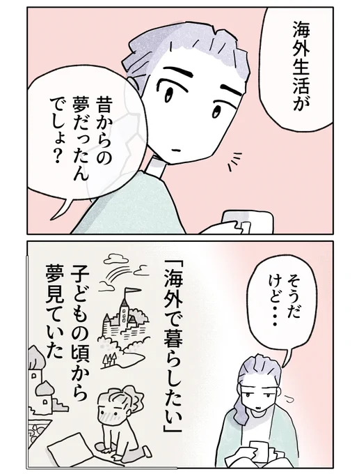 【もう母無視して、結婚しちゃだめ?】(2/4) 