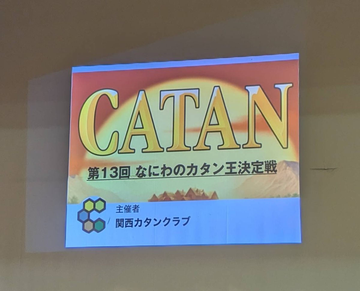 JACKPOT_CU's tweet photo. サークル��がカタン大会に参戦‼︎
#カタン 
#ボードゲーム https://t.co/ku2COVJ7H4