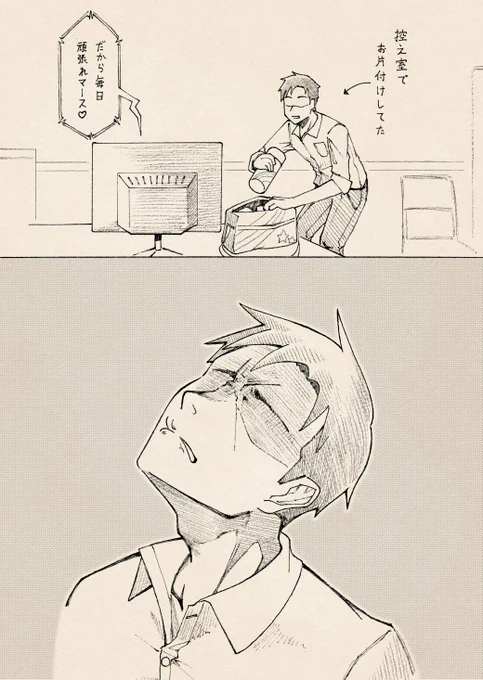「蒼天を仰ぐ」
ぶっちゃけ、いつかはこうなるであろうとは薄々感じていたシャトトレ。 