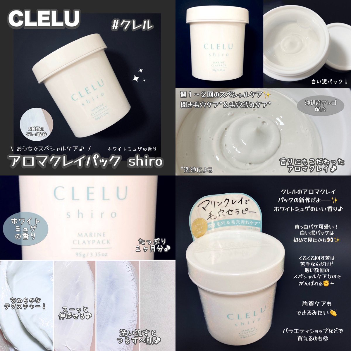 usagichan0099's tweet photo. #PR 🤍

#CLELU @clelu_official 様からいただきました🍀

・アロマクレイパック shiro
(ホワイトミュゲの香り)

#クレル の #クレイパック の新作だよ〜🥰香りにもこだわったアロマクレイ🤍とっても良い香り＆使い心地で簡単にスペシャルケアできちゃいます✨👏 https://t.co/Y0nUNXTbOz