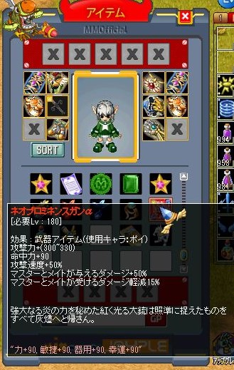 念願の180武器完成だ(・∀・)

ここからはのんびりMMするぞ

のんびりだぞ。