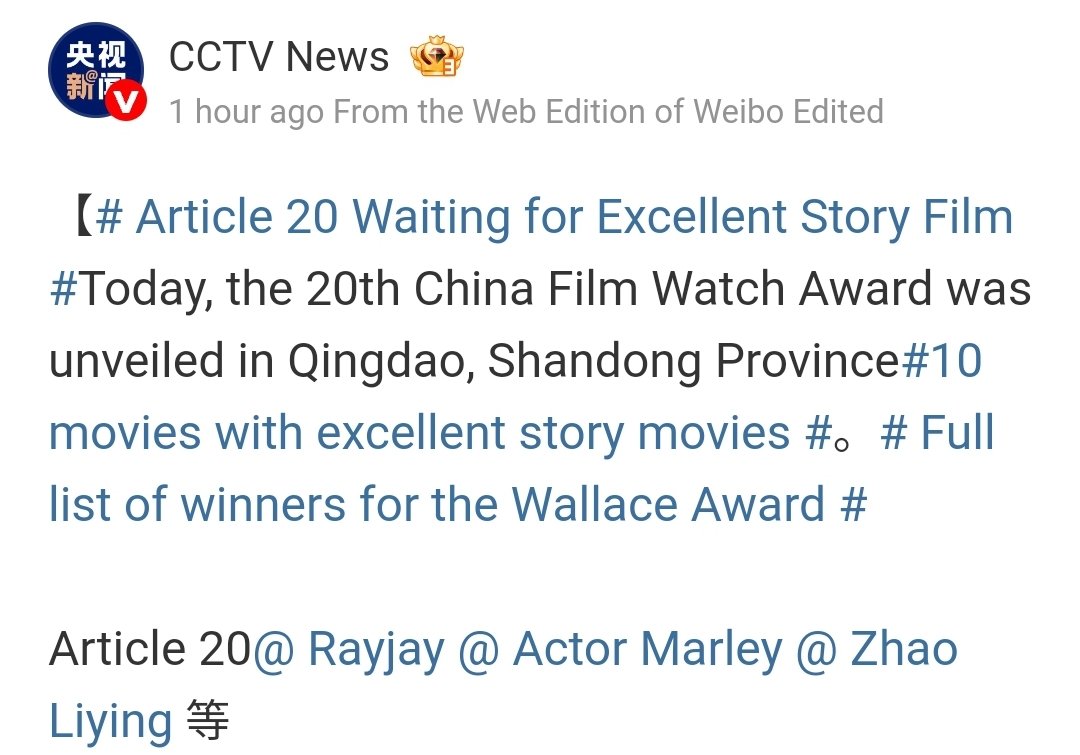 b_wanderer_soul's tweet photo. Today, the 20th China Film Huabiao Awards were announced in Qingdao, Shandong. #Article20 won the Outstanding Feature Film award.
Our Hao Xiuping was once again on the display in awards 😃
#ZhaoLiYing #赵丽颖 #CDrama https://t.co/FAgCSYlZdh