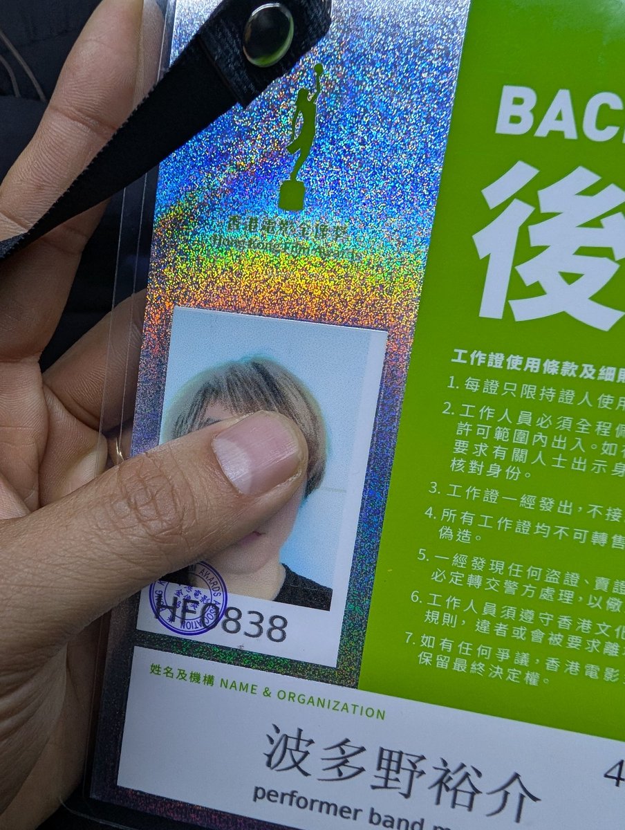 第43回香港電影金像奨で
演奏なう