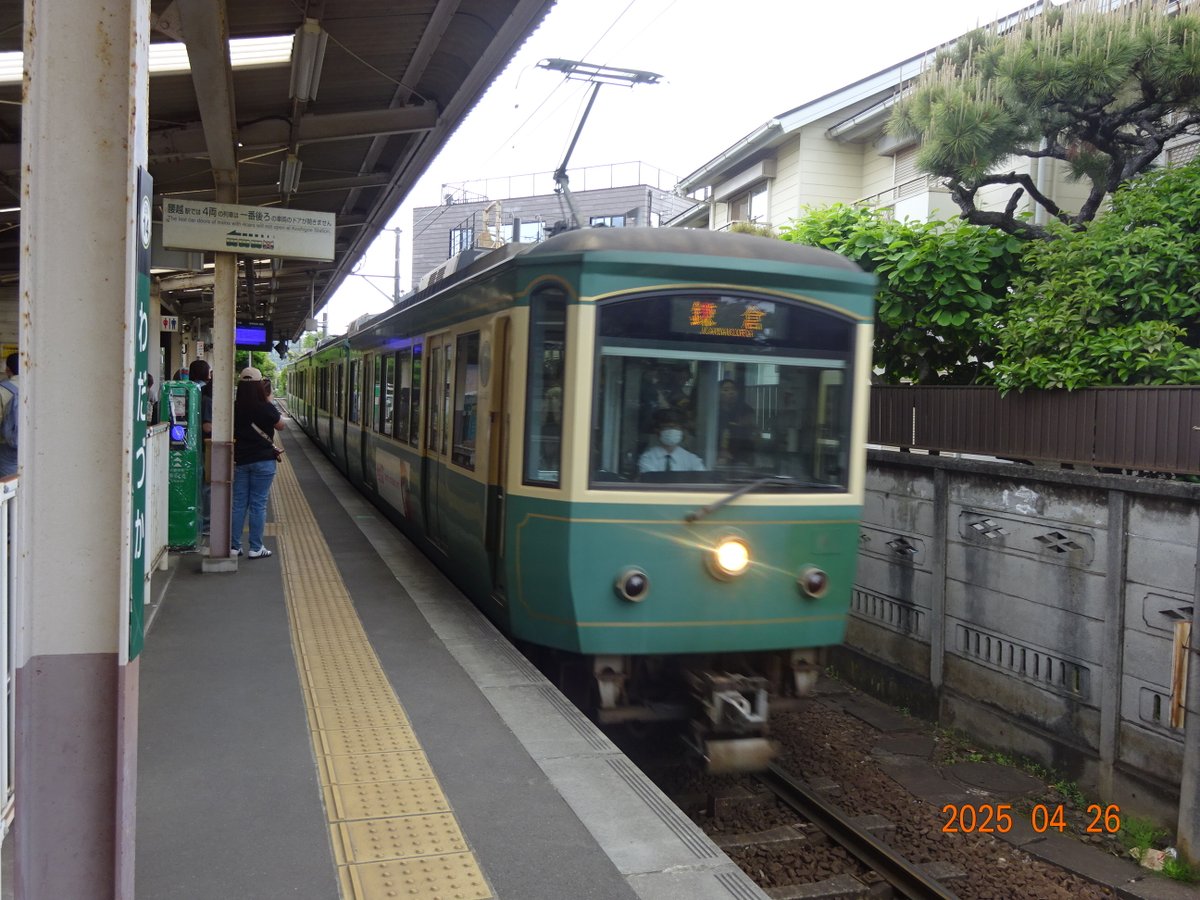 鎌倉楽しかったです！
#江ノ電 #鎌倉駅 #和田塚駅 #1000形 #2000形 #20形