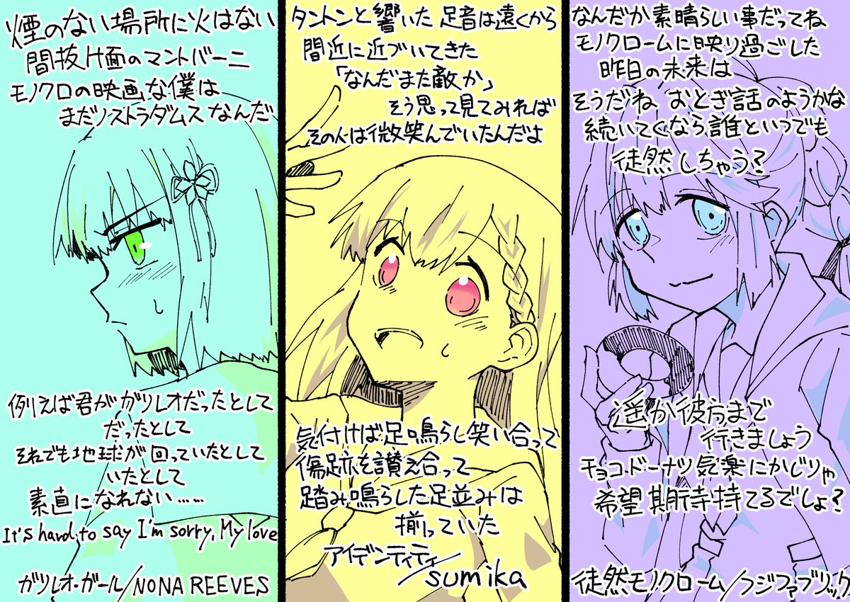 蓮のイメソン遊びまとめ 