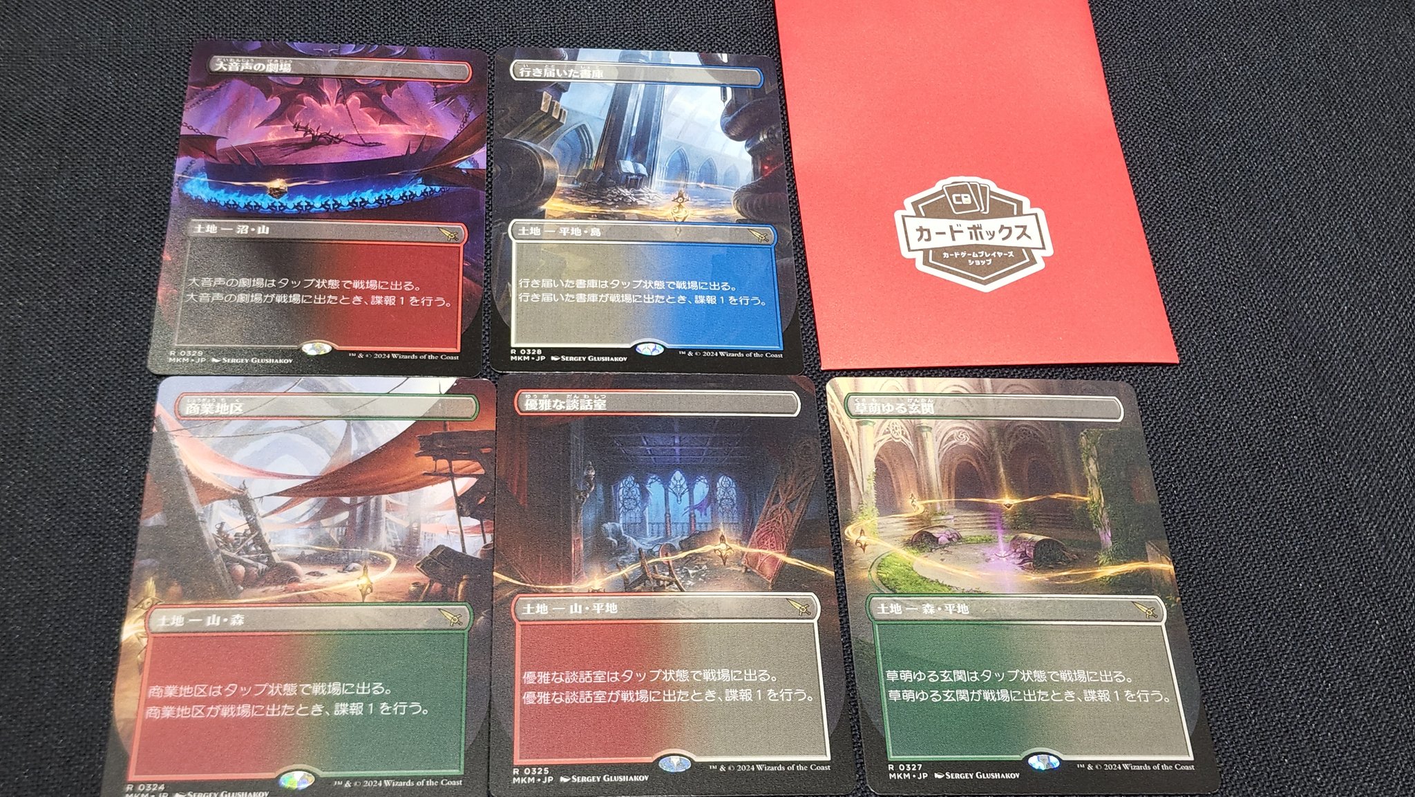 カードボックス MTG (@CARDBOX_MTG) / X
