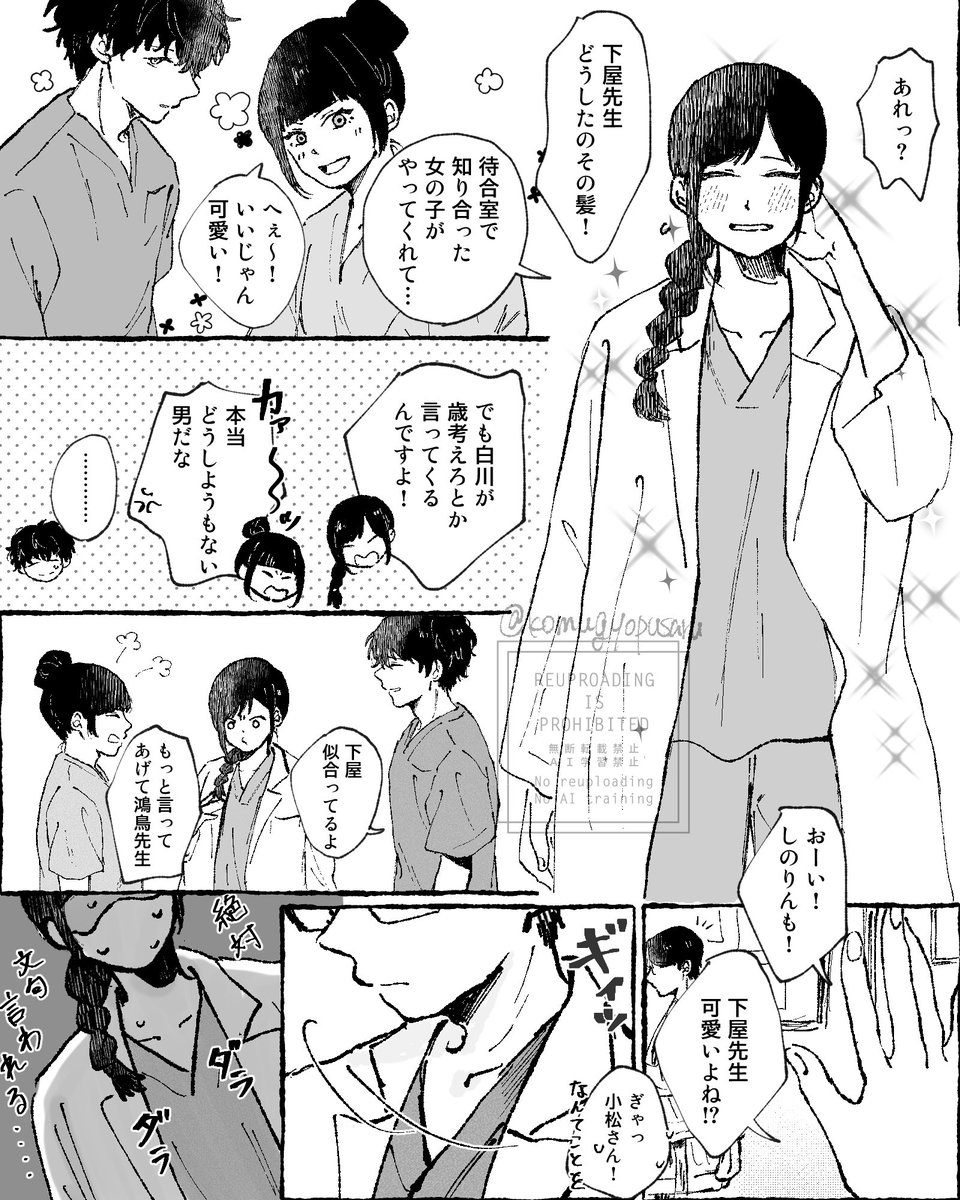 komugyopusaru's tweet photo. ※not CP https://t.co/wADw0j4XyH