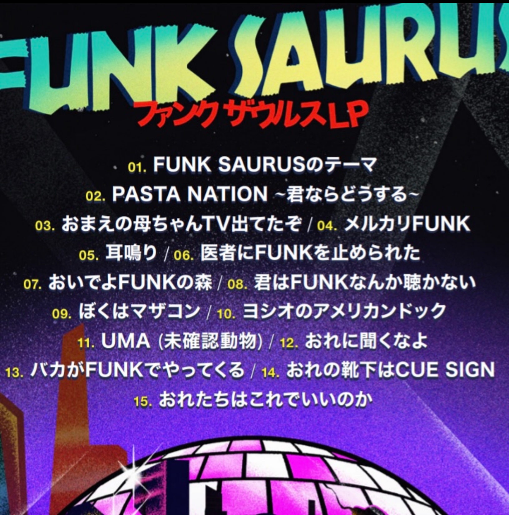 スガ シカオ@ファンク🦖ザウルス (@shikaosuga) / X スガ シカオ@ファンク🦖ザウルス (@shikaosuga) / X