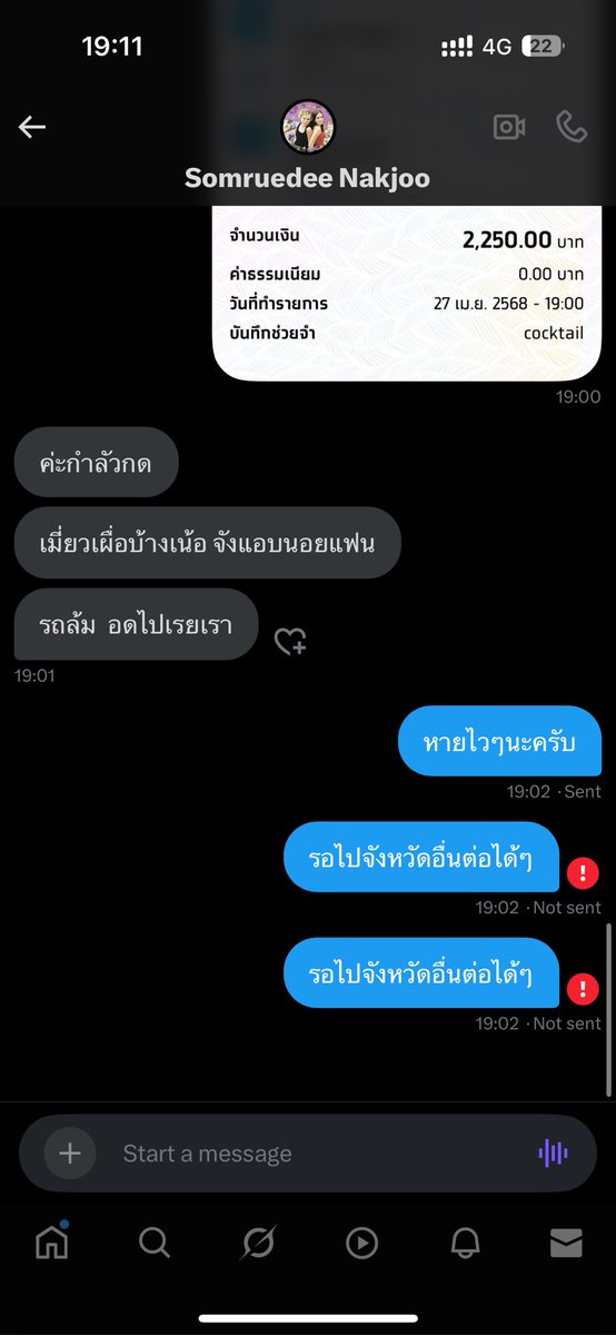 #COCKTAIL77EVERTOUR 

ระวังคนนี้นะครับ
ผมโดนโกงมา
แสบมาก