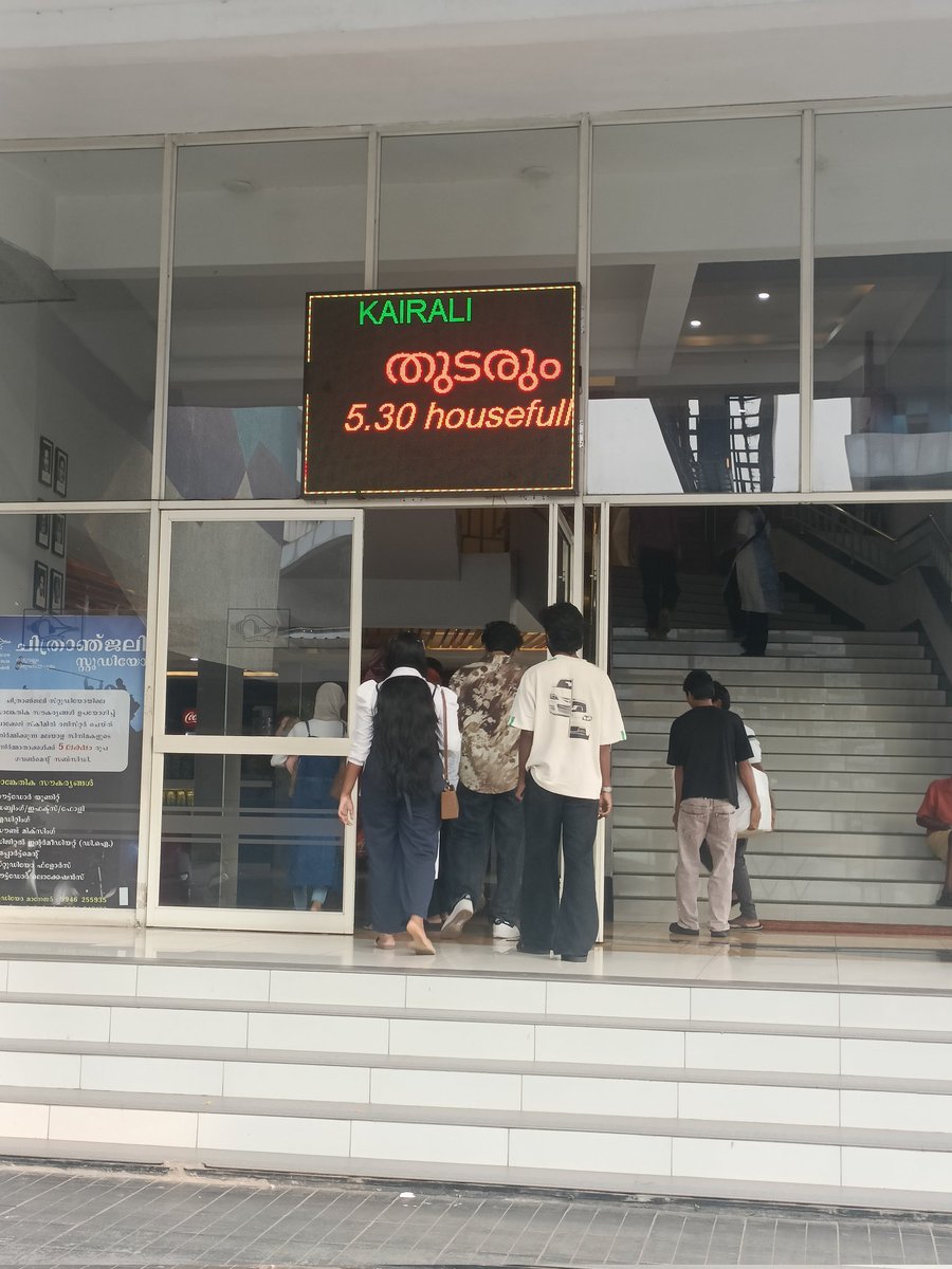 #Thudarum Calicut Kairali First show Housefull