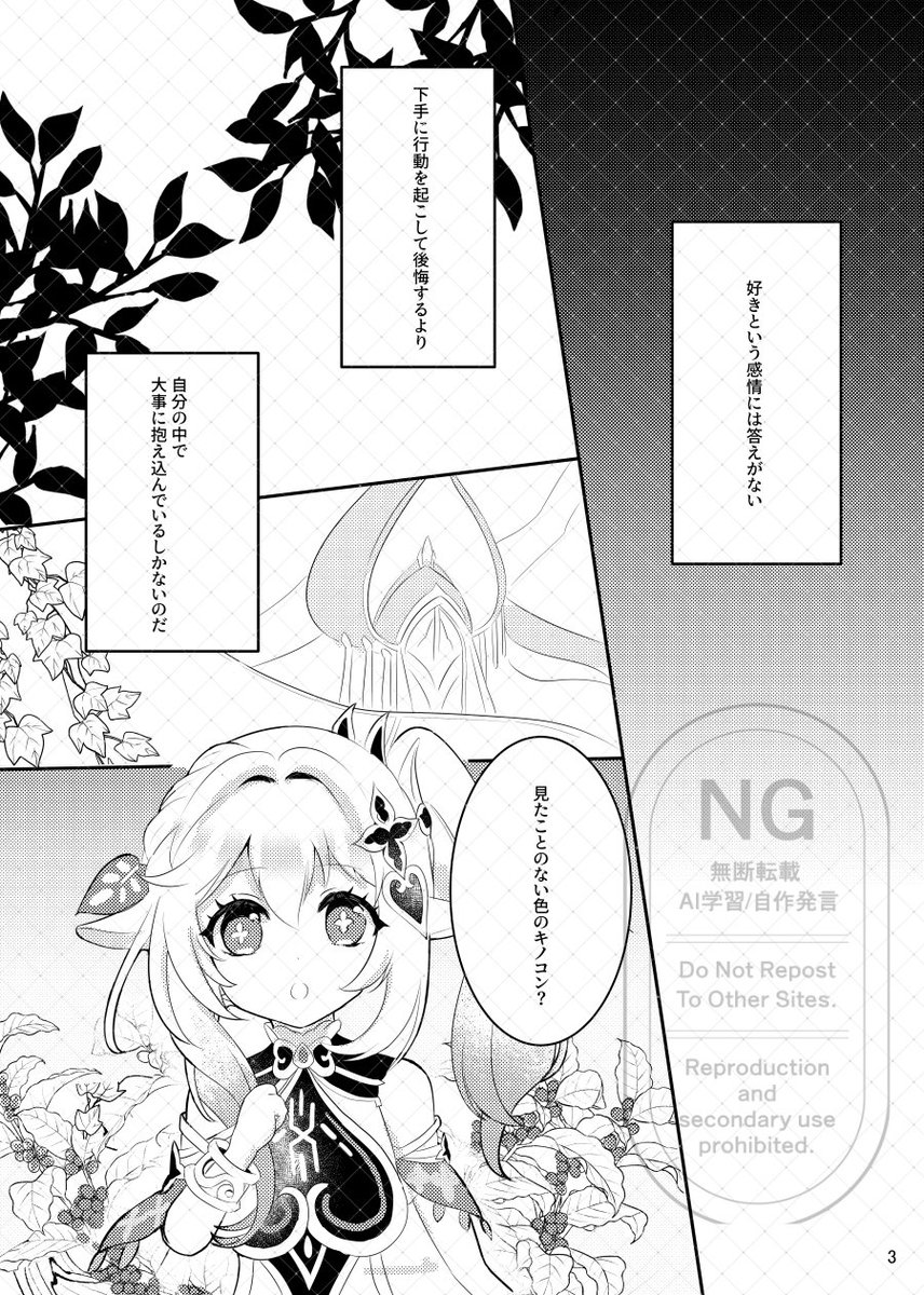 #ゼンニロ #hailou 
(2/3) 