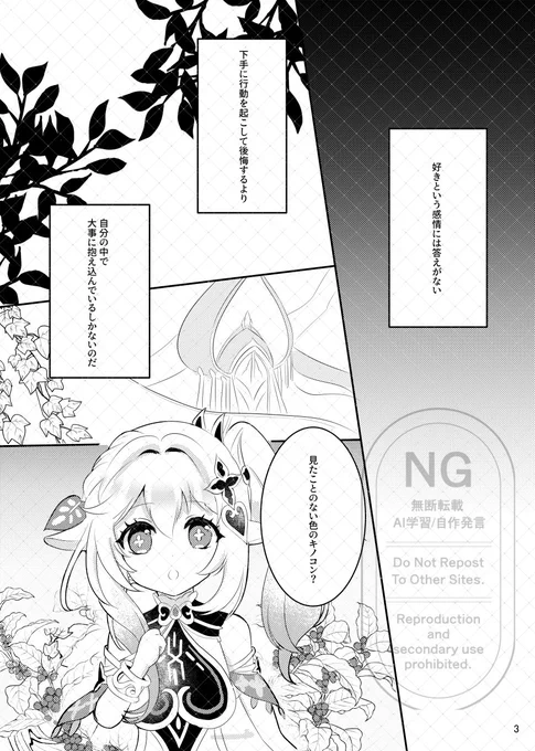 #ゼンニロ #hailou 
(2/3) 