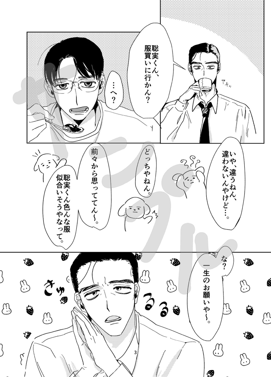 しおにぎり5/3 東1 タ83a (@Sionigiri0141) / X