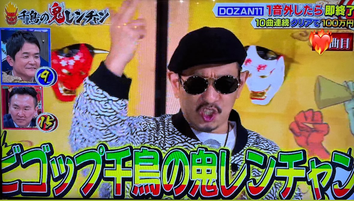 DOZAN11 aka 三木道三 on X