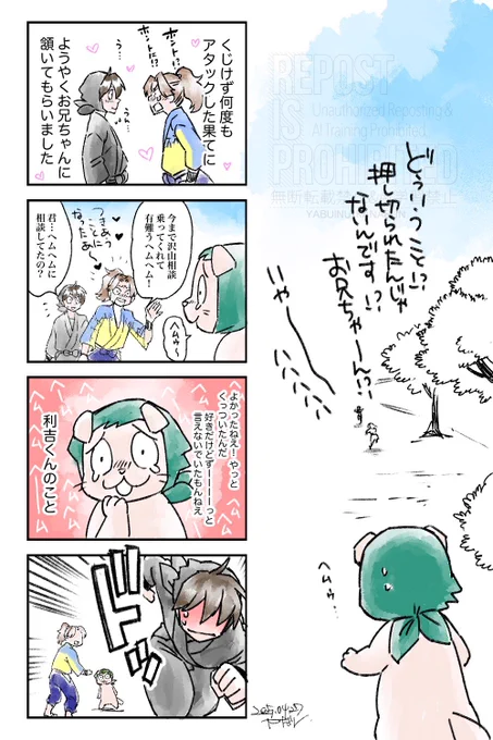 利土

ヘムに悪気はZERO 