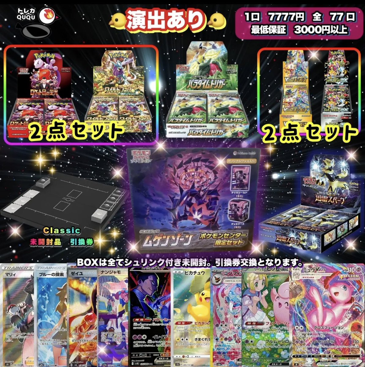 トレカQUQU＠🐤通販店🐤 on X: 