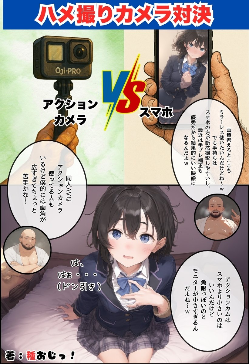 種多一さんの同人AV機材解説コーナー

わけわからないところにめちゃくちゃ情熱かけてしまった。

これまで様々なカメラ機材に数百万円以上使ってきたから、どんな状況でどのカメラを使うべきか、めちゃくちゃうんちく語れるんや・・・ 