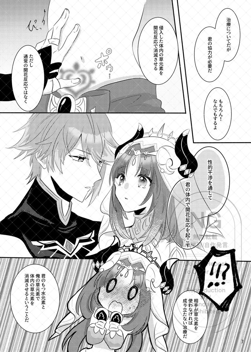 #ゼンニロ #hailou 
(3/3)

R18ページ含む長めのサンプルはこちら
https://t.co/VDp9C1uVfQ 