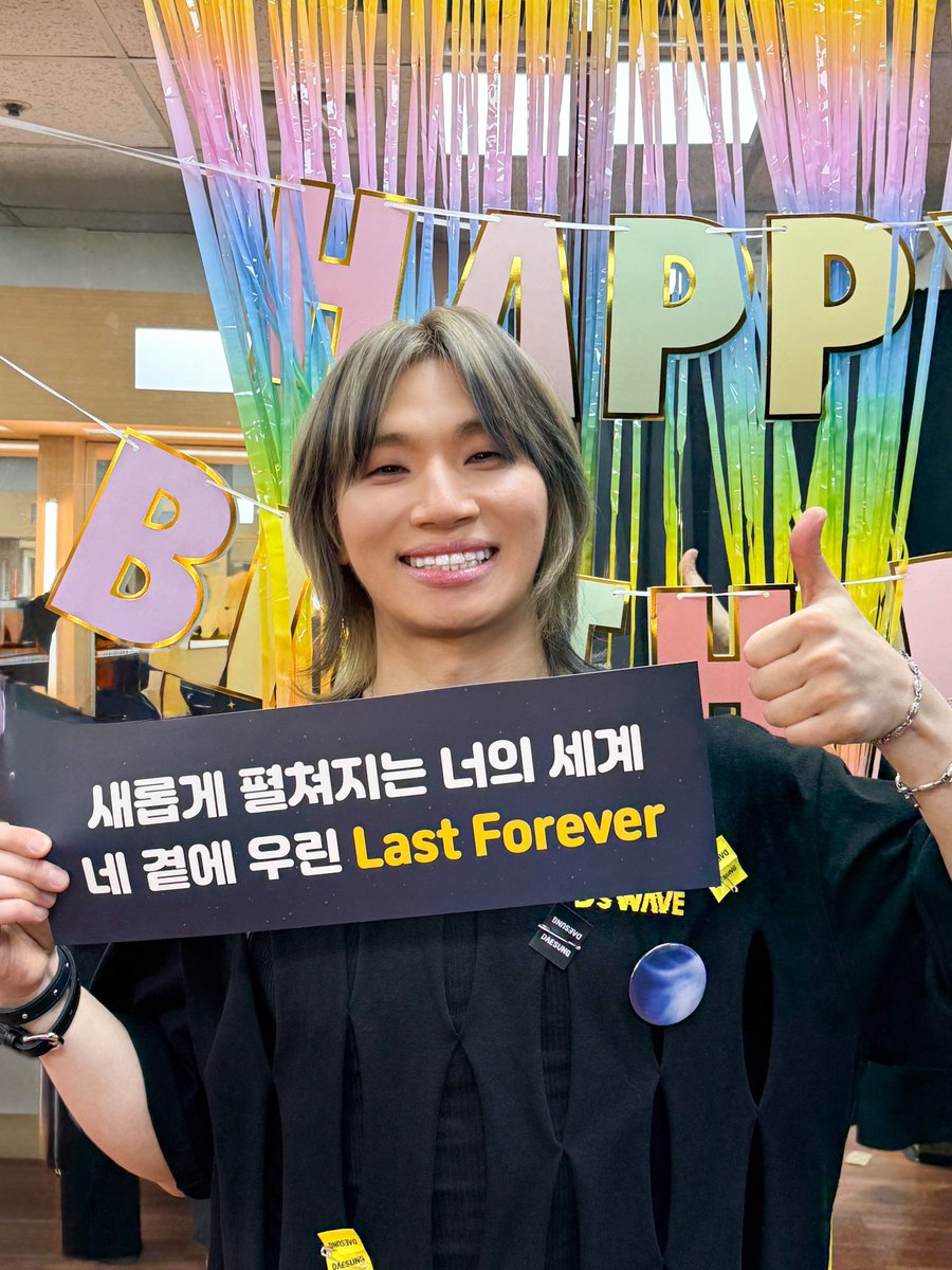 [#대성 📸] 250427 𝗗𝗔𝗘𝗦𝗨𝗡𝗚 𝟮𝟬𝟮𝟱 𝗔𝗦𝗜𝗔 𝗧𝗢𝗨𝗥: 𝗗'𝘀 𝗪𝗔𝗩𝗘 𝗜𝗡 𝗦𝗘𝗢𝗨𝗟 #Day2

D's WAVE IN SEOUL Day✌️
이게 바로 우리의 공연이자 콘서트!
영원히 기억에 남을 오늘입니다앙~
형들 고마워요옹~ 팬분들 고마워요옹~😍

#대성 #DAESUNG #DLITE
#DsWAVE #Asia_tour #SEOUL