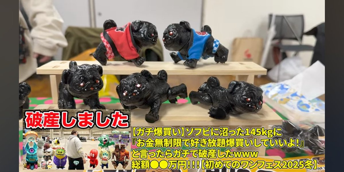 パグ獣 あきぱぐ パグ獣 PUGJYU シカフェス ソフビ