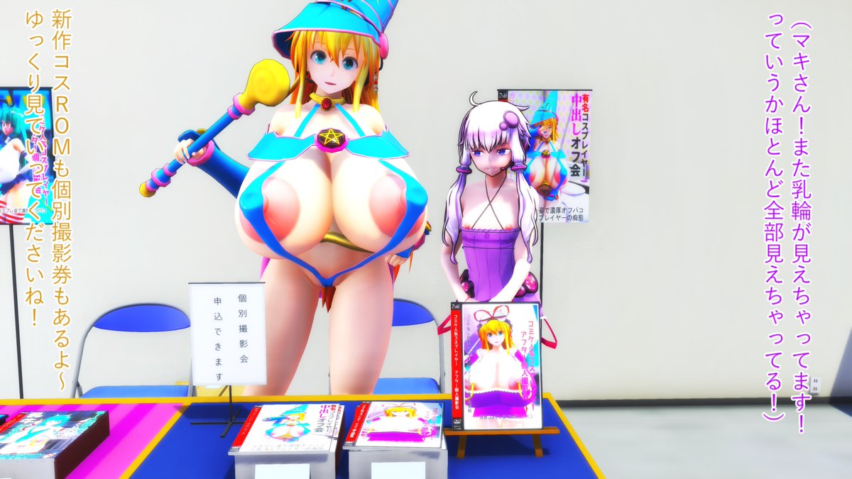 えっちなコスROM販売イベントに参加して興奮冷めやらぬままオフパコしちゃうマキさんとふたなりゆかりさんが欲しくなったので…
乳輪丸見えの衣装は大人気でネットにもアップされちゃうんだ…
ちなみに隣のスペースでは早苗さんとふたなり霊夢さんが居てホテルでは隣の部屋で同じくオフパコしてます 