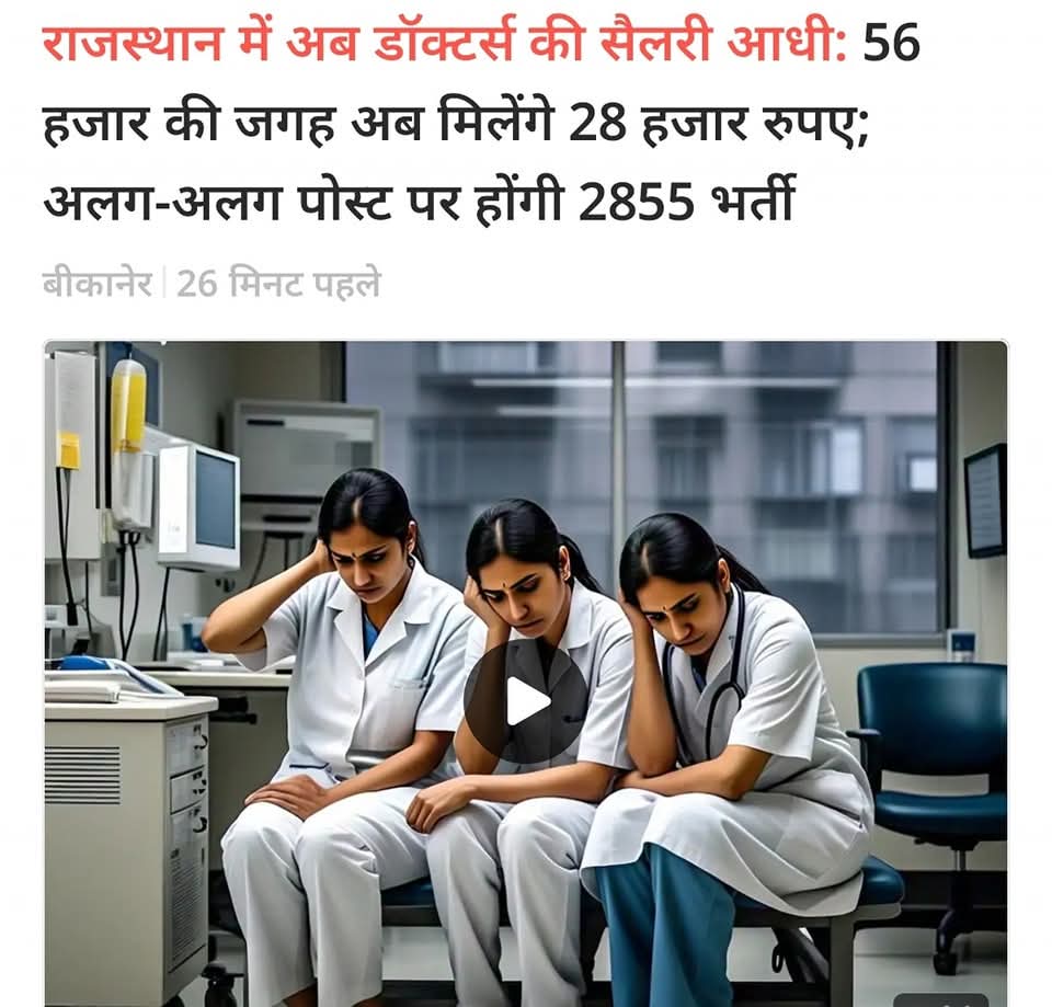 Future of drs!

ऐसे तो फिर दो तीन साल में 14 हजार रह जायेगी
