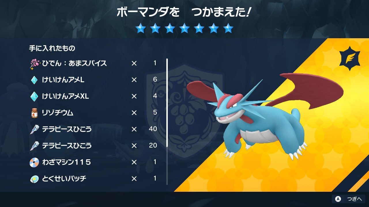 最強ボーマンダ - Search / X 最強ボーマンダ - Search / X