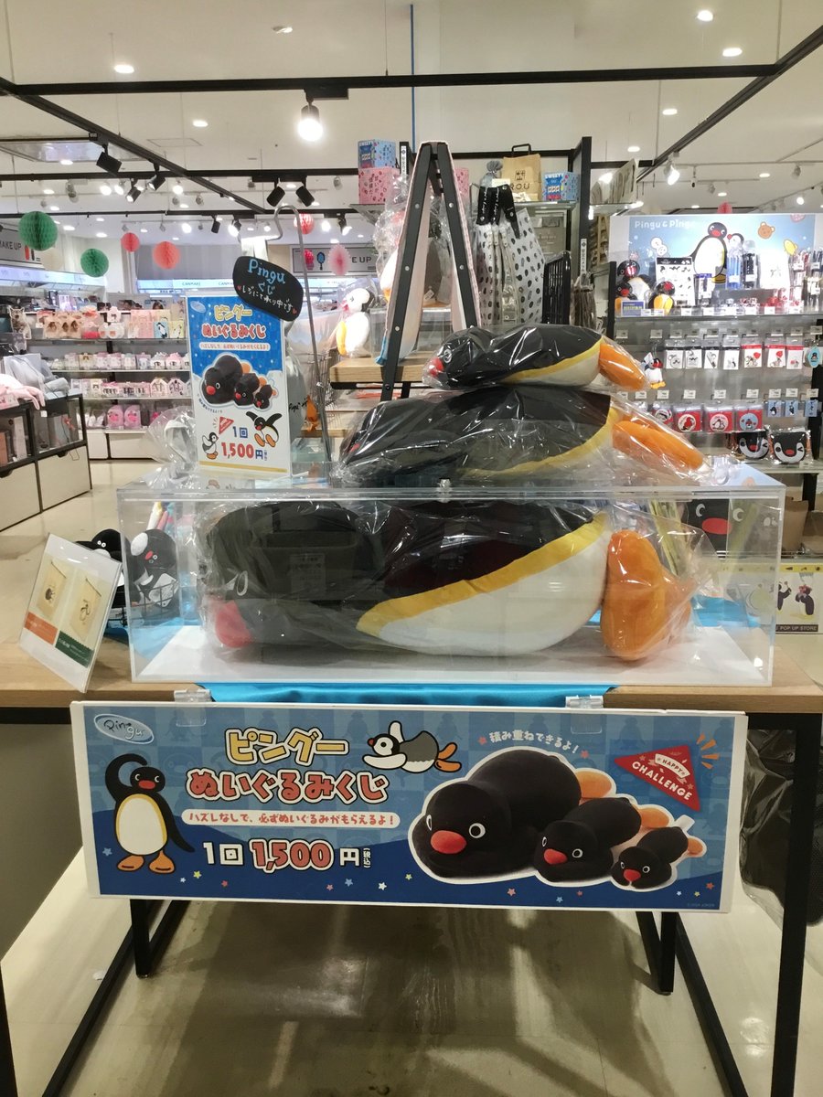 pingu_jp on X: 