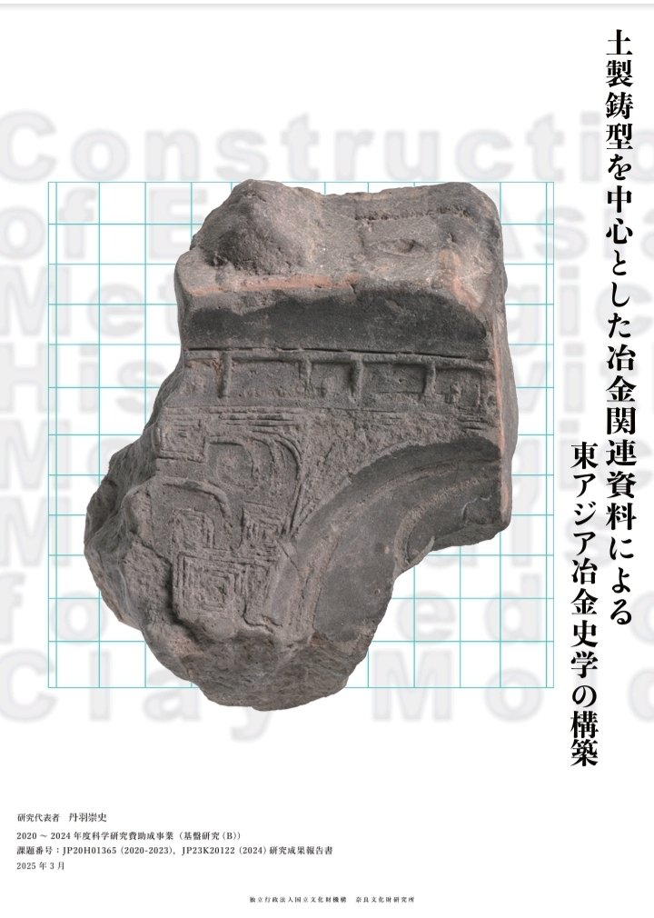 古代人? on X: 古代人? on X: