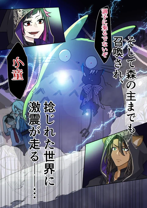 バディin魔法学校③
室内火気厳禁。
トト■さんによる教育的指導が入る--……!
※水木さんが頭を押さえているのは、トト■さんに耳?を生やされたトラウマがあるから。
意味不明な人は過去作見てね。 
