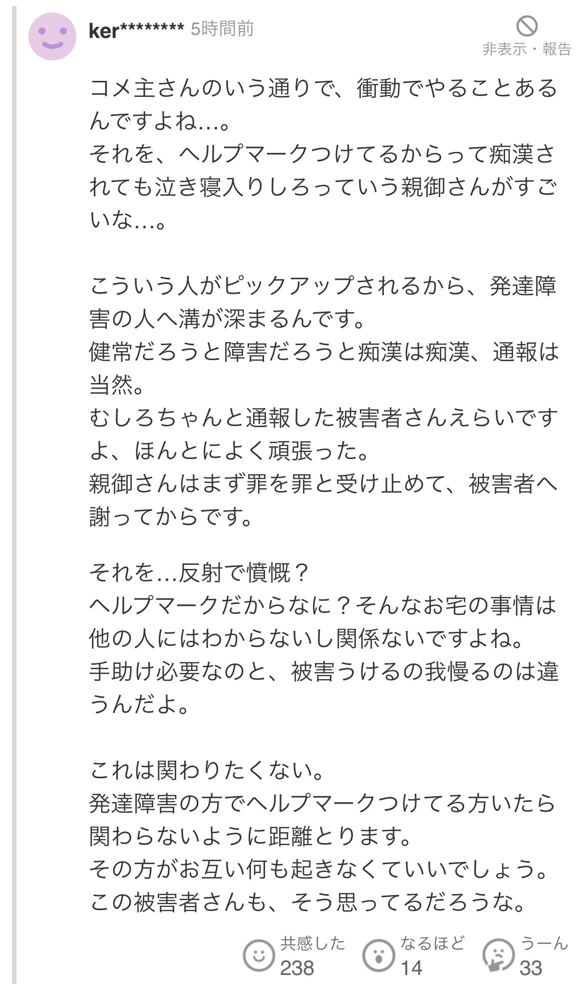 🧸のんちゃん🧸 (@nonchanwanonki) / X