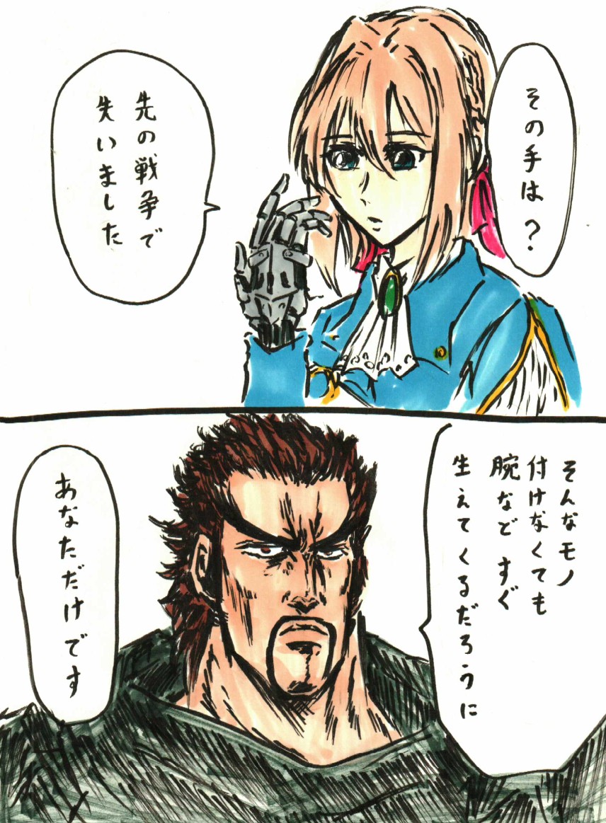 #男塾40周年なので過去絵40枚貼ってお祝い
(37～40)
羅刹先輩とヴァイオレット・エヴァーガーデン。
フォルダ内のストック、純粋な男塾の過去絵、40枚なかったです・・・ 