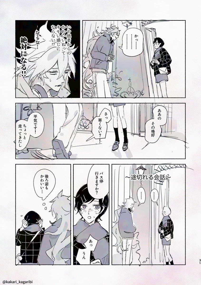 イデ監♀ 私服の気合い入れすぎ監の前編①
(顔有監督生)
 #twstプラス 