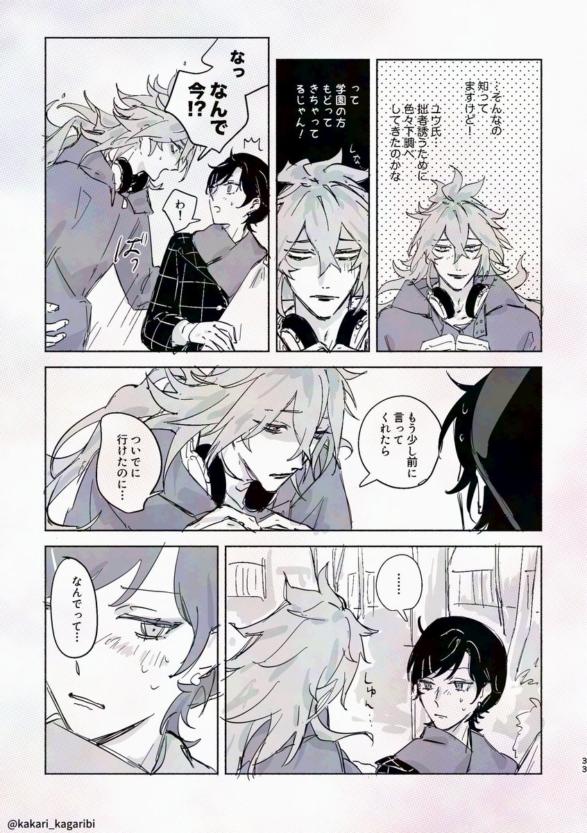 ②(イデ監) 