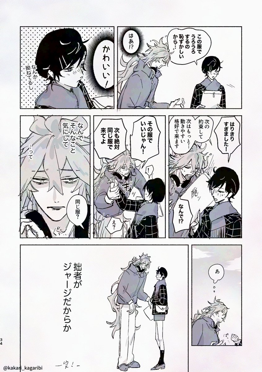 ②(イデ監) 