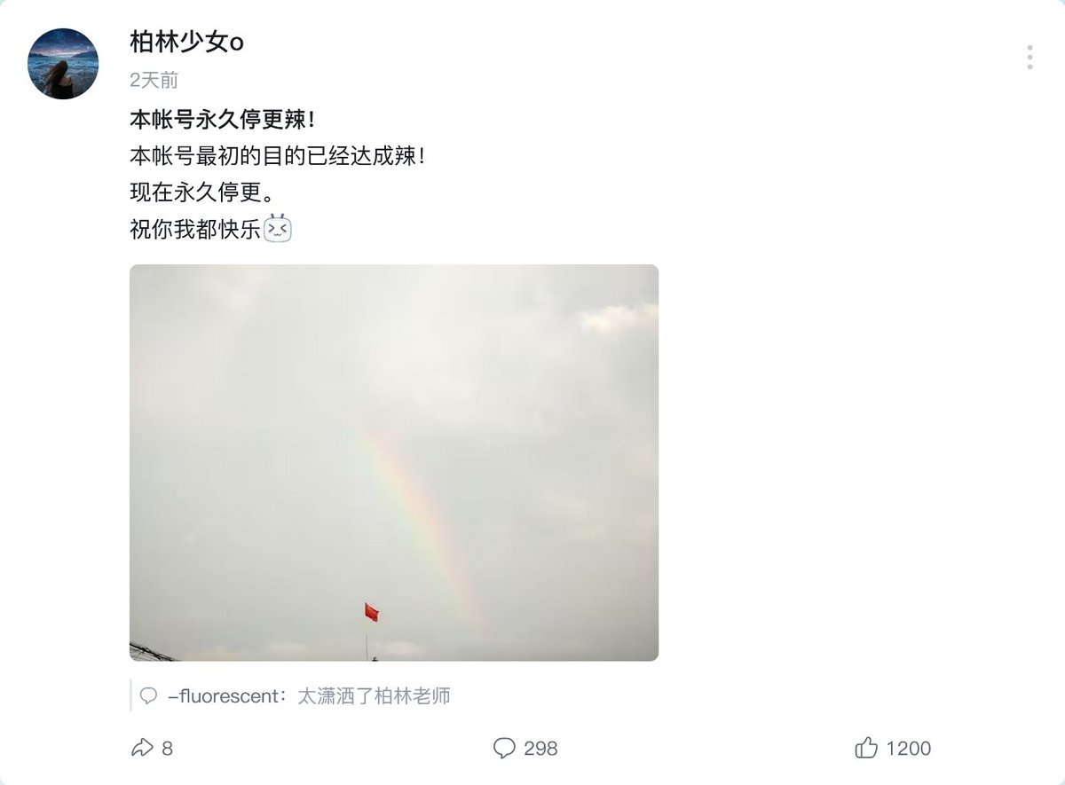 柏林少女，一个喜欢骑摩托的擦边up，拍擦边视频赚够钱之后把赚的钱捐了所希望小学，把摩托车送人，视频全删退场，很潇洒了。