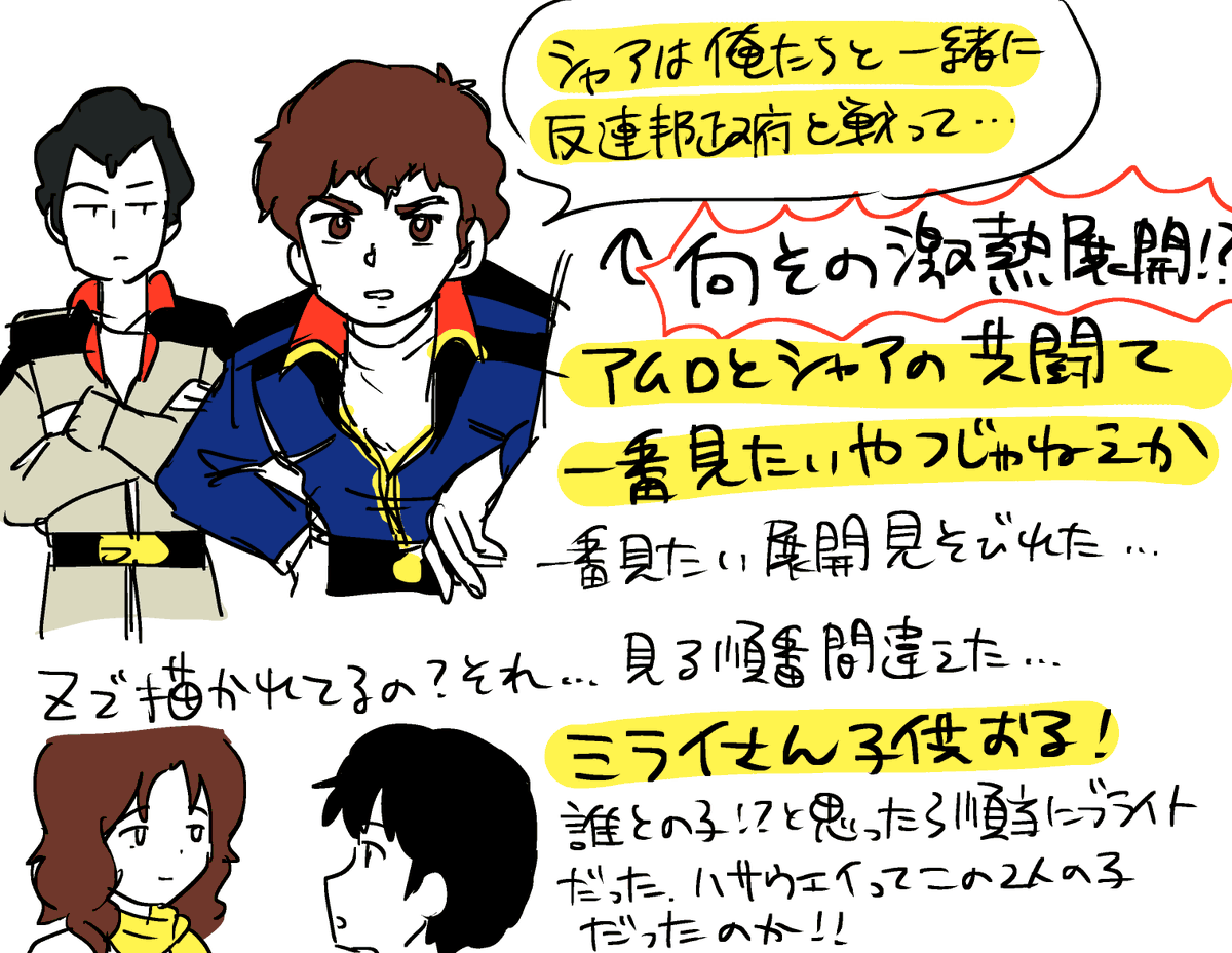 機動戦士ガンダム 逆襲のシャアを見ました 