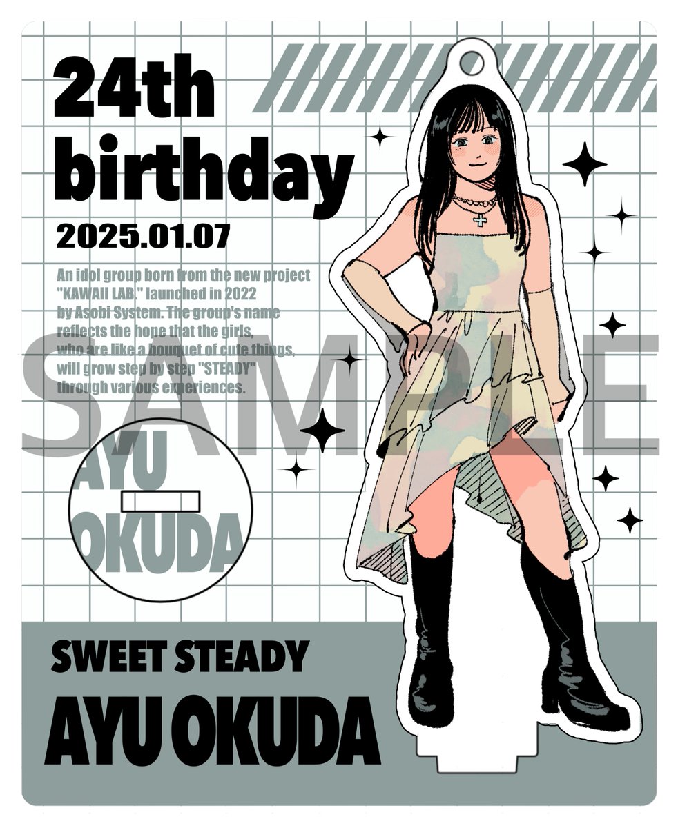 SWEET STEADY 奥田彩友 チェキ 生誕 ポストカード SWEET STEADY 奥田彩友 チェキ 生誕 ポストカード SWEET STEADY