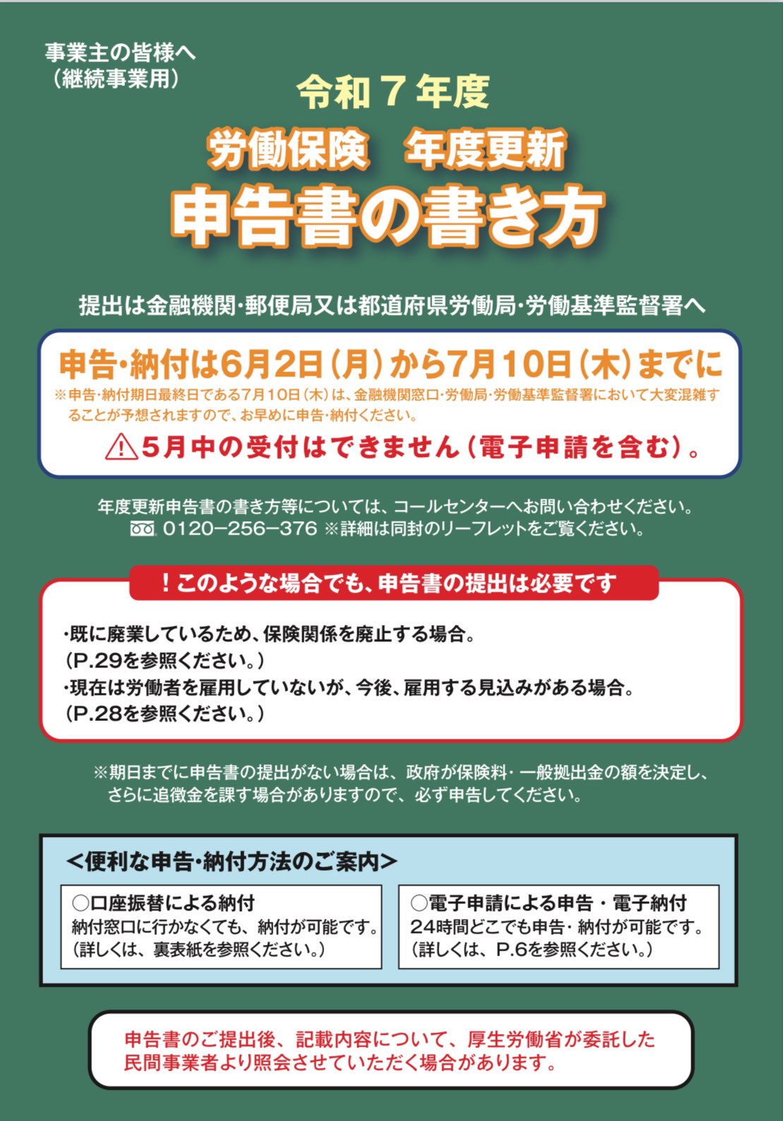 🌲佐藤三和|社労士@千代田区神田🌲 (@sr_miwa) / X 🌲佐藤三和|社労士@千代田区神田🌲 (@sr_miwa) / X