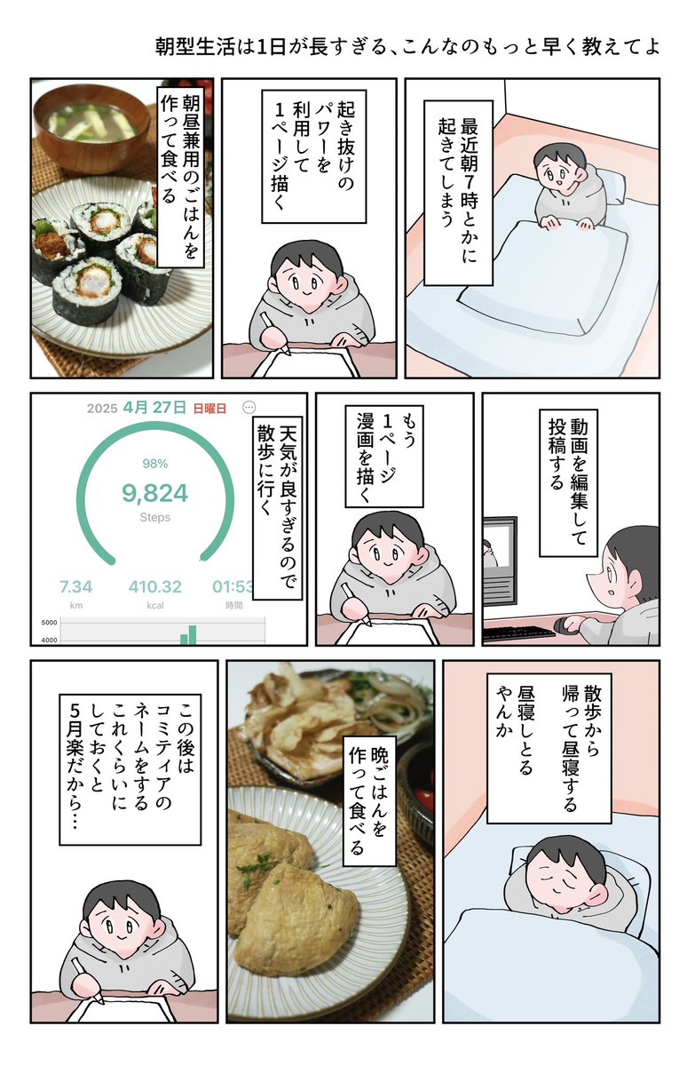 日記 