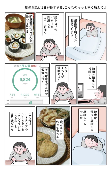 日記 