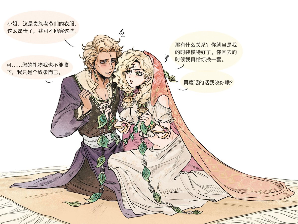 #SultansGame #苏丹的游戏