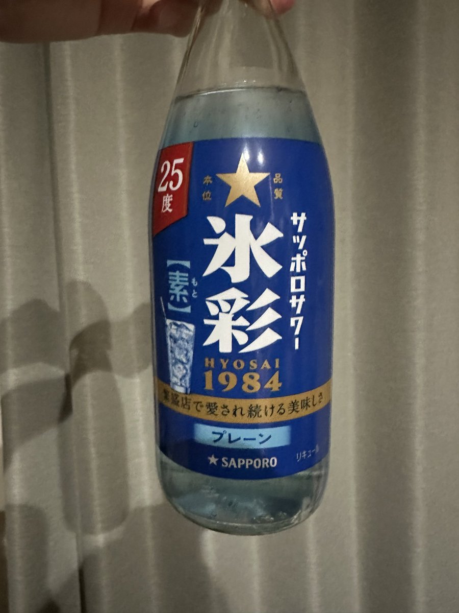 knm_555's tweet photo. 割酒これいけるぞ！ https://t.co/LsGvN08Vkt